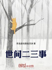 横行乱世