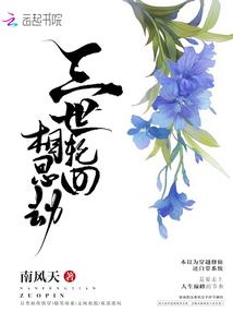 道毁天恒