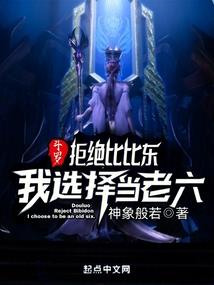虐渣攻略：魔尊，站住！