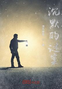 蔑神纪