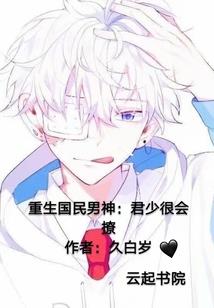 王者荣耀之绝世修罗
