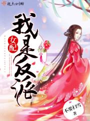 都市：开局迎娶嫦娥仙子