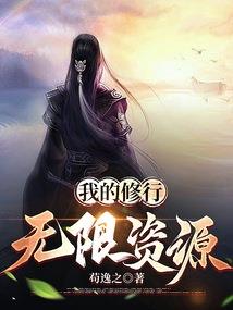 带鬼办案