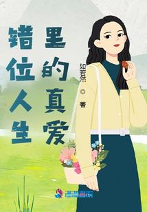 疯批将军宠妻无度