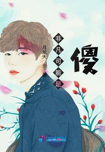 鬼医毒尊：邪帝嗜宠小魔妃