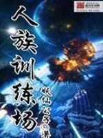 都市，奇缘