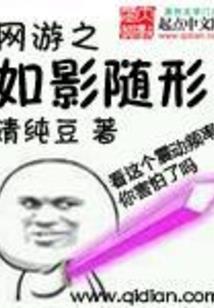 拐了老婆就快跑