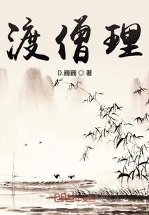 六界归来