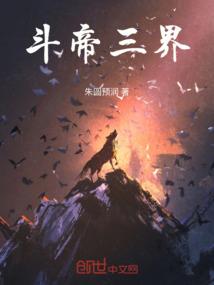 冥界纷争之战