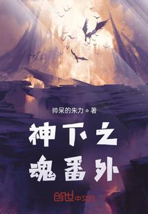 周泽木木的奇妙冒险