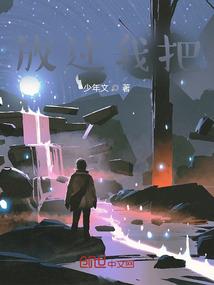 望世轮回