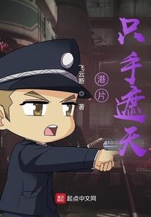 地狱之刑徒