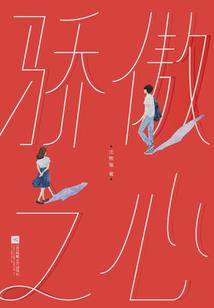 不能惹的莱因哈特