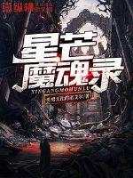 半盲女的英雄之旅