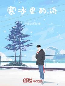 冰剑纵横