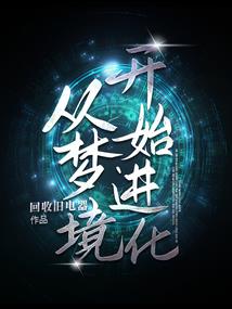 星际之弃族领主
