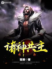 蛮荒巨神