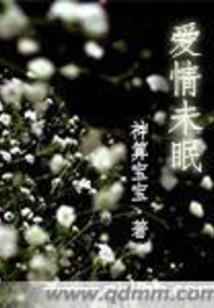 呆萌丫头的帅气老公