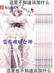 御妖女