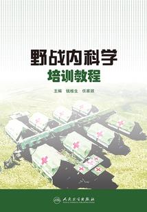 战魂血道