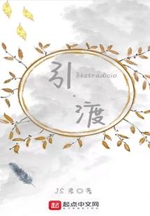 名门挚爱：顾少，劫个婚