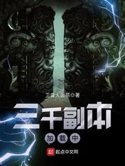 残殇回忆录