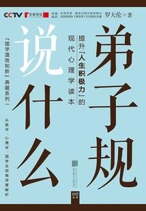 书生外传