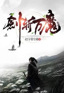 四大陆之龙的哀鸣