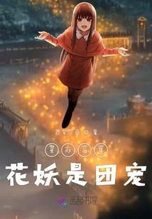 围情