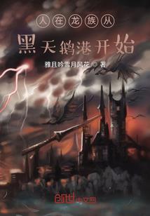 字母殿下的幻境之恋