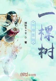 天尊纵横万古