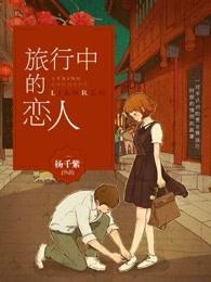 我消失的那几年