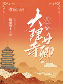 超能力少女和她的魔法男友