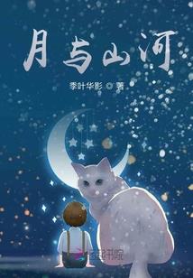 热血精灵派之谁是真爱