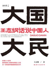 五域之神的碎片