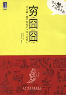 漫画作弊，食梦人生