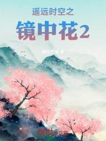 乱世游侠传