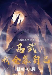 异世之酒神传说