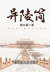 仙诡之道