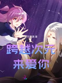 平行超神学院