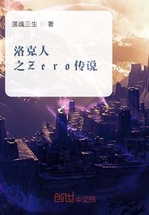 艾泽拉斯：求生从暴风城沦陷开始