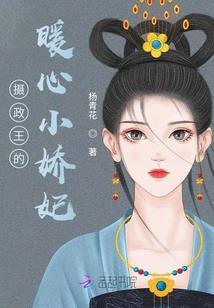 妖精娇妻快过来