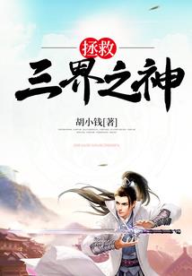 回到明朝当藩王