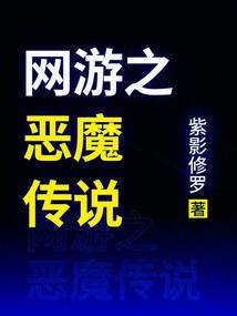 绝色冷妃斗邪皇