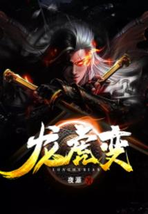 光炙之月夜狼魂