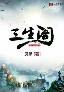 名门掠婚：抢来的新娘