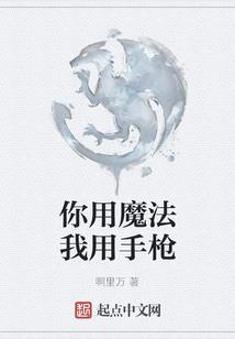 恶魔校草的钻石公主