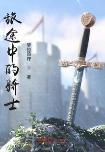 永生仙尊