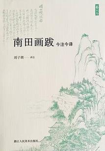 绝世唐门之我的武魂是火种源