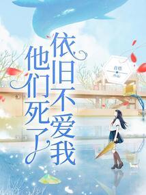 星际女古代纪事